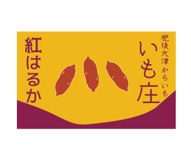 商品シール・イベントのぼりデザイン制作印刷